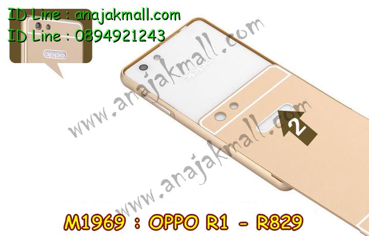 เคส OPPO R1,เคสหนัง OPPO R1,เคสไดอารี่ OPPO R1,เคส OPPO R1,เคสพิมพ์ลาย OPPO R1,เคสฝาพับ OPPO R1,เคสซิลิโคนฟิล์มสี OPPO R1,เคสสกรีนลาย OPPO R1,เคสยาง OPPO R1,เคสซิลิโคนพิมพ์ลาย OPPO R1,เคสแข็งพิมพ์ลาย OPPO R1,เคสแข็งนูน 3 มิติ OPPO R829,เคสยางนิ่ม OPPO R1,เคสแข็งลาย 3D OPPO R1,เคสยางนูน 3 มิติ OPPO R1,เคสกระเป๋า OPPO R1,เคสสะพาย OPPO R1,เคสดีไซต์3มิติ OPPO R1,เคสหนังคริสตัล OPPO R1,เคสแข็งประดับ OPPO R1,เคสแข็งคริสตัล OPPO R1,เคสซิลิโคน OPPO R1,เคสตัวการ์ตูน OPPO R1,เคสยางนิ่มสี OPPO R1,เคสใส OPPO R1,เคสยางใส OPPO R1,เคส 3D OPPO R829,เคสแข็ง 3D OPPO R829,เคสยาง 3D ลายการ์ตูน OPPO R829,เคส 3 มิติลายการ์ตูน OPPO R829,เคสหูกระต่าย OPPO R829,เคสอลูมิเนียม OPPO R829,กรอบอลูมิเนียม OPPO R829,เคสโลหะอลูมิเนียม OPPO R829,กรอบโลหะ OPPO R829,ซองหนัง OPPO R829,ซองเคสหนัง OPPO R829